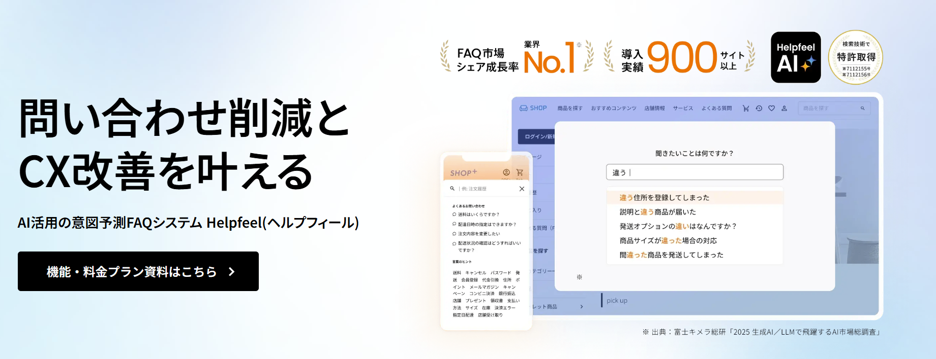 Helpfeel紹介画像の1枚目